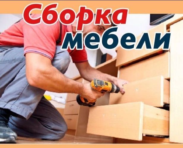 Ремант  хархил турдаги мебеллар учун тажрибали усталар хизмати