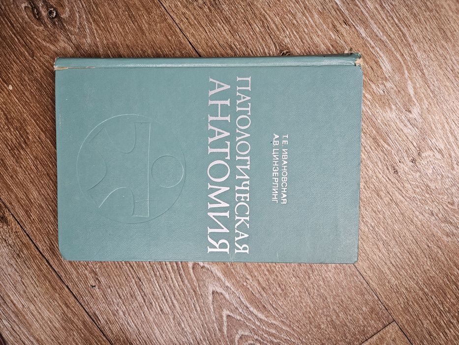 Медицинские книги