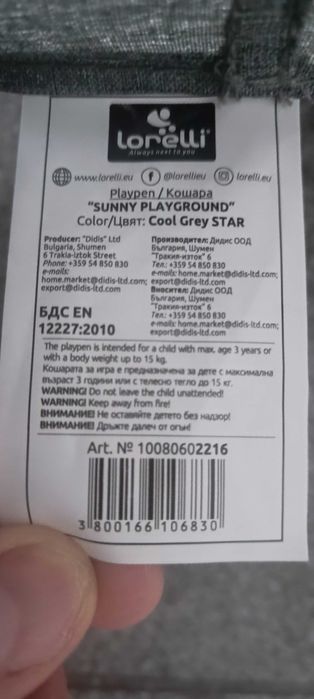 Бебешка кошара за игра 1м х 1м