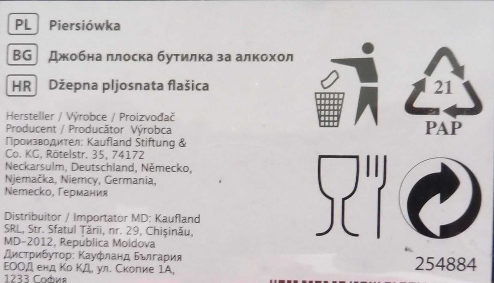 Бутилка / фласка / HIP FLASK за алкохол, плоска, джобна,  стоманена 6€