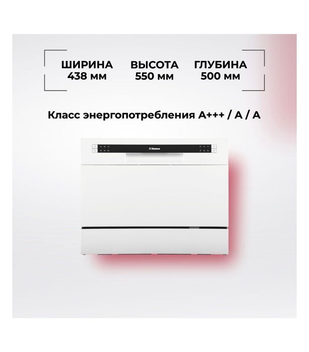 Продам посудомоечную машину