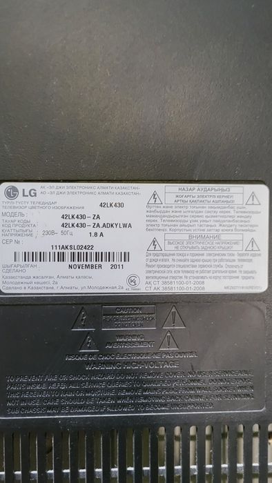 Прлдам телевизор LG