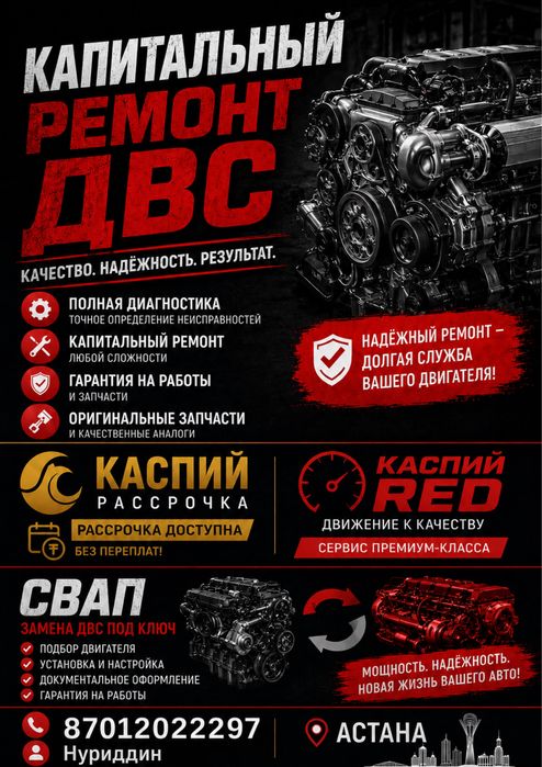 Ремонт двс замена двигателя
