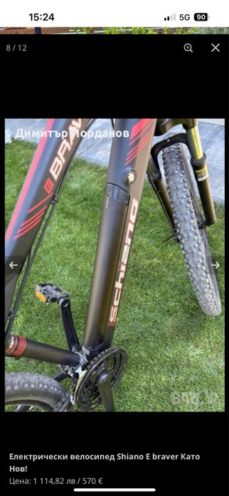 Електрически велосипед shiano e braver Като нов!