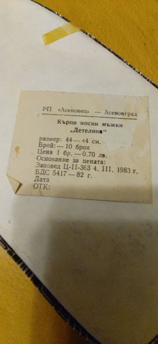 Носни кърпички 10 броя