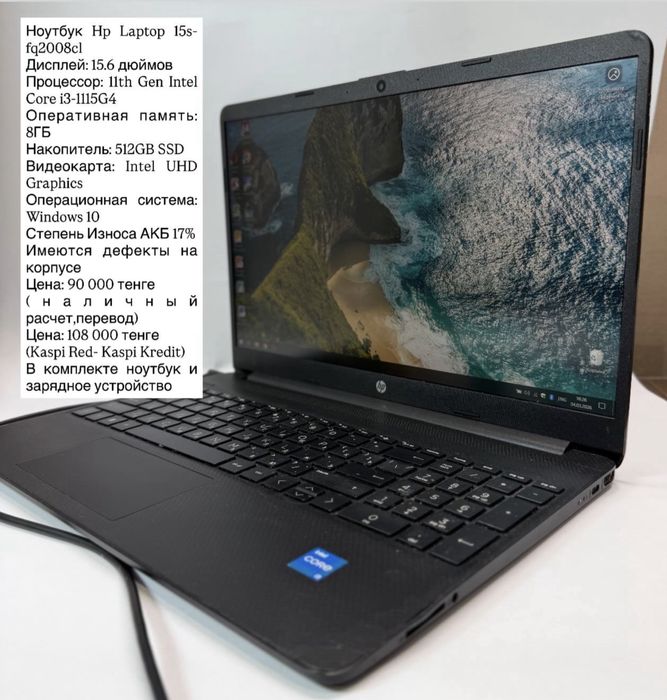 Ноутбук HP 255 G7