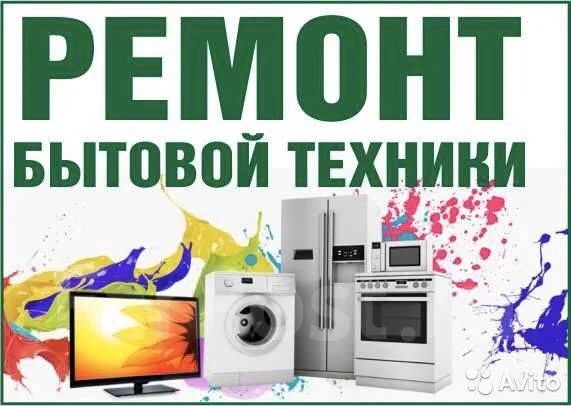 Ремонт холодильников крулосуточно Алматы