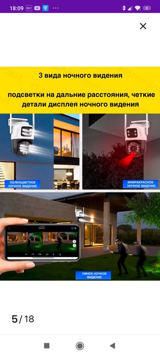 Уличная Wi-Fi камера видеонаблюдения