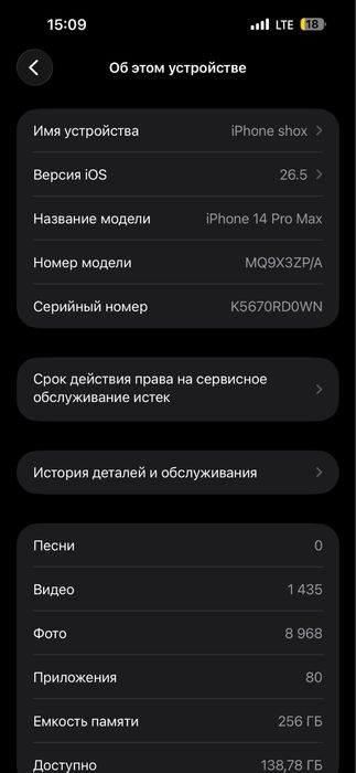 Iphone 14 pro max