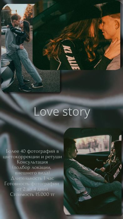 Фотограф Караганда