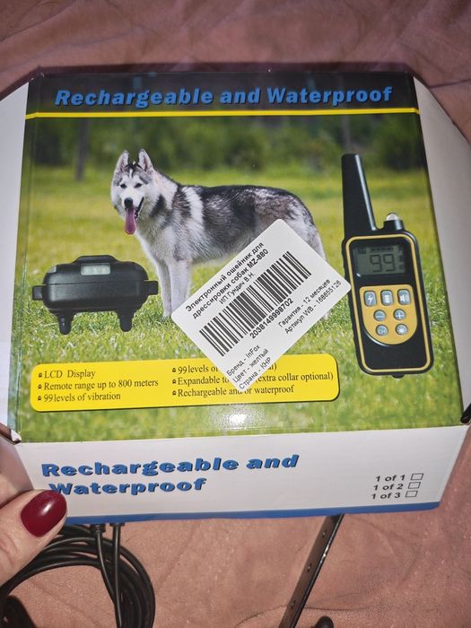 Ошейник электрический для собак