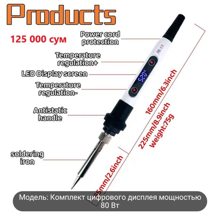 Продам новый Набор паяльный комплект 80W с регулировкой температуры