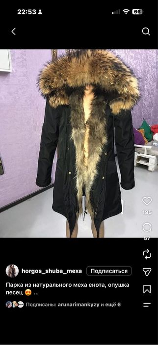 Продам детскую парку