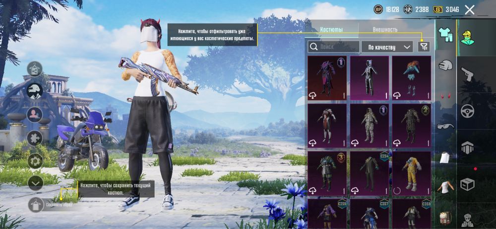 Аккуант пабг мобаил