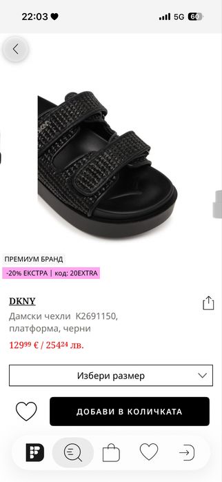 Дамски чехли на платформа