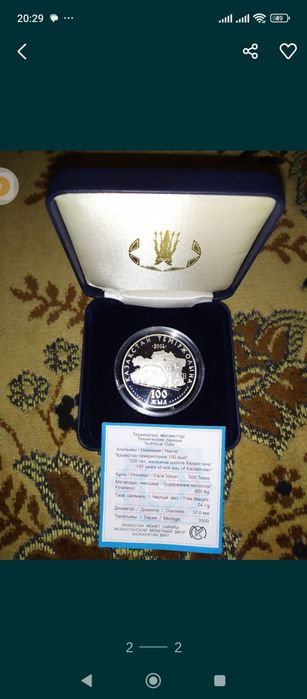 Монеты серебренные