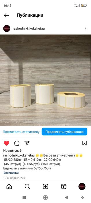 Этикетка 58*30,58*40,29*20,58*60