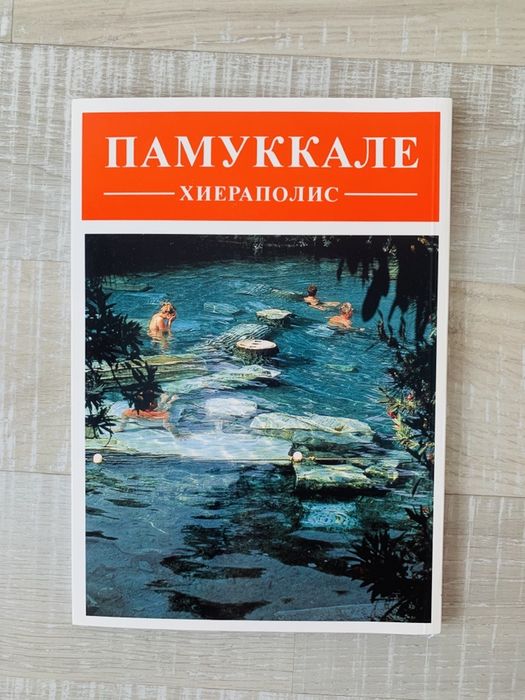 Туристически книги и картички