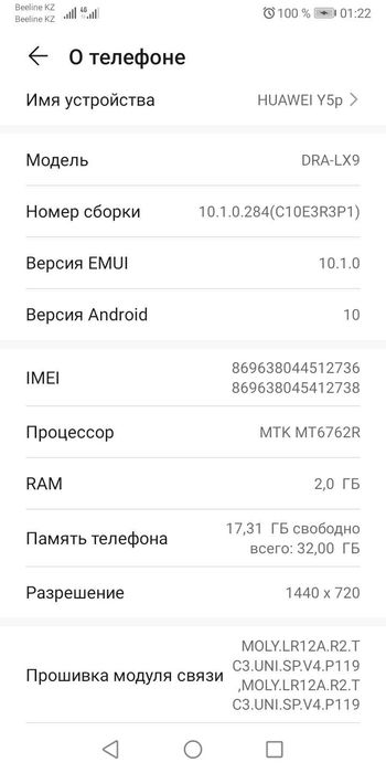 Хуавей Y5 продам