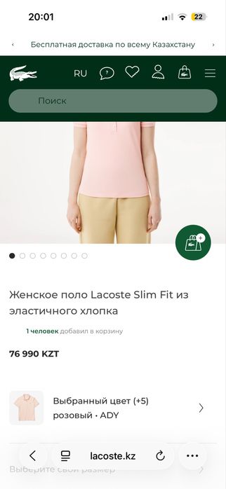 Поло женское Lacoste ( Original )