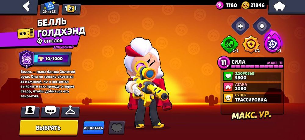 Бравл старс аккаунт