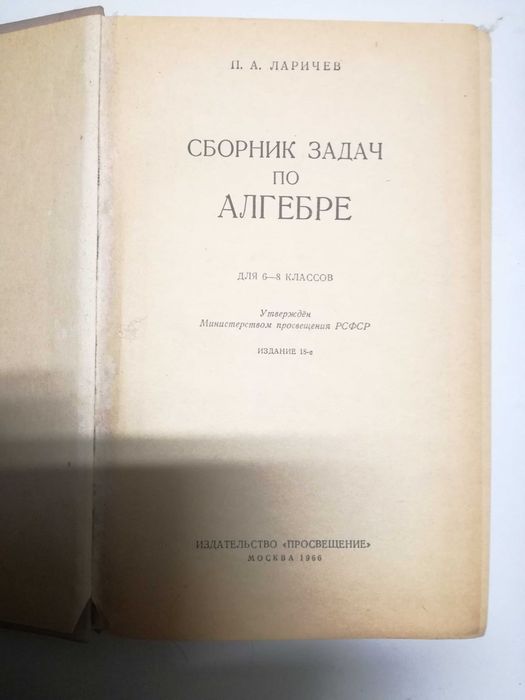 Учебни помагала по алгебра