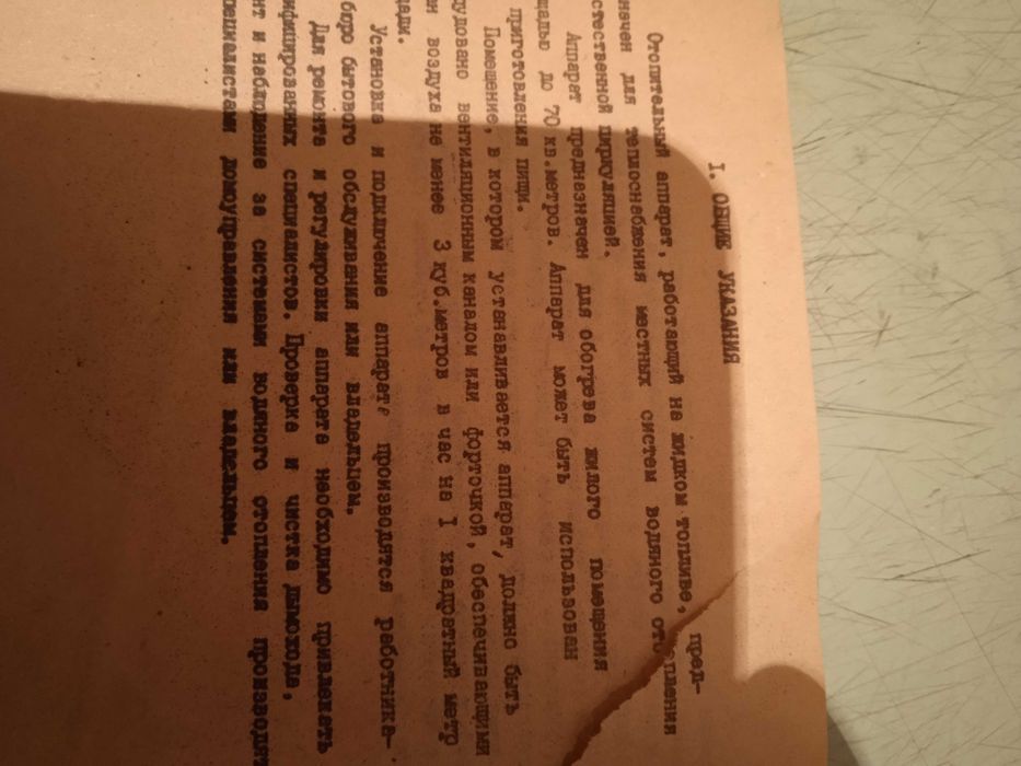 Продаю печь на жидком топливе