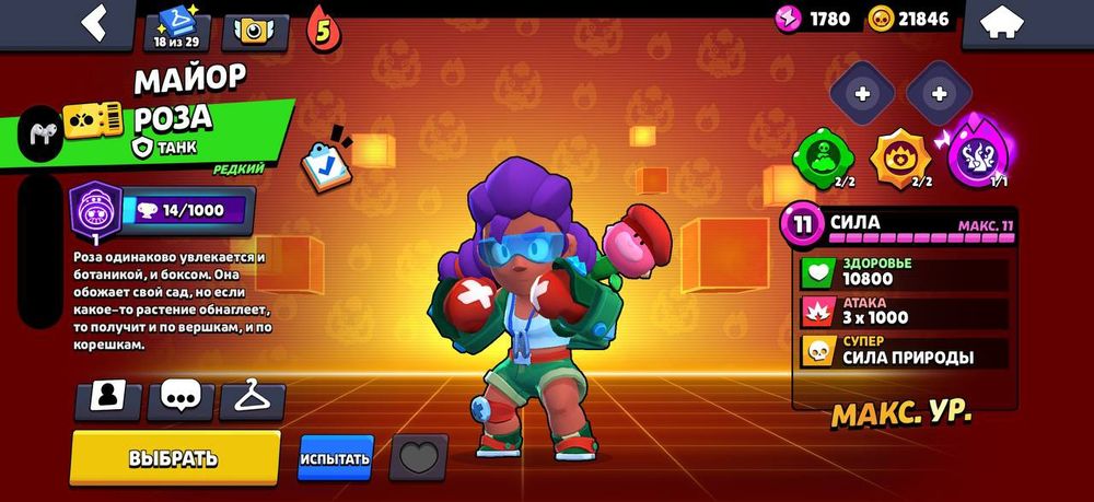 Бравл старс аккаунт