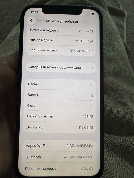 Айфон 12 128 гб!