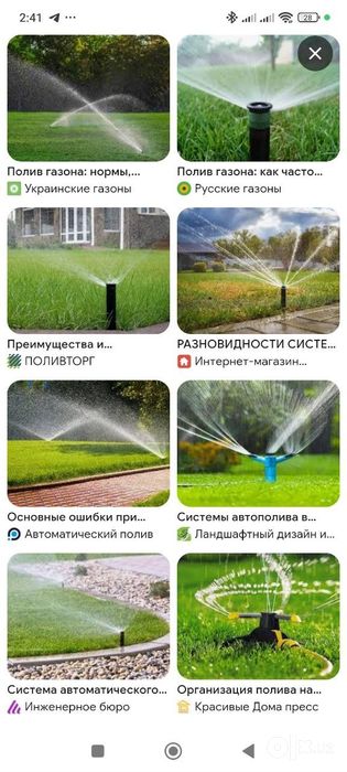 Газоны.фонтанчики.уход.