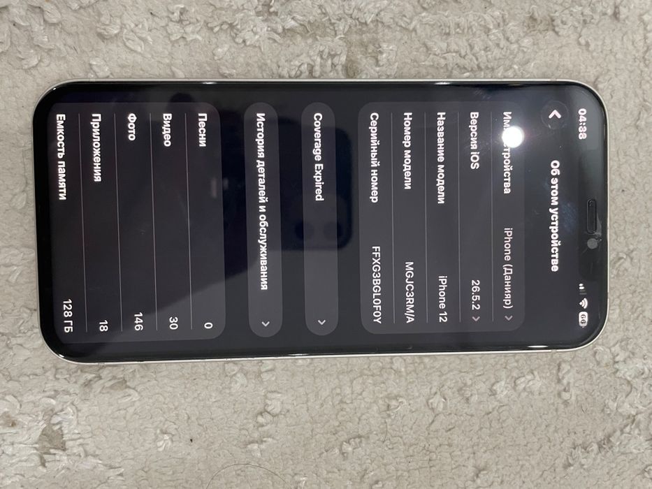 iphone 12 128 gb