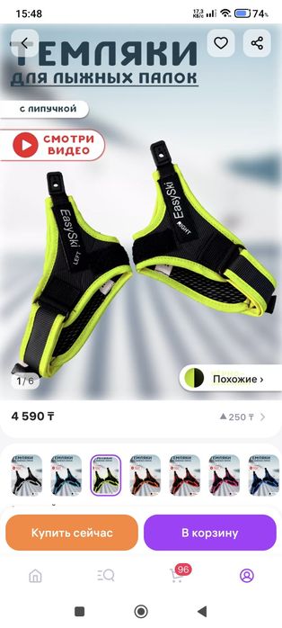 Лыжные палочки гоночные