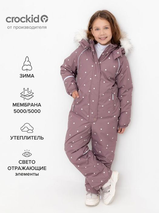 Отдам даром комбез