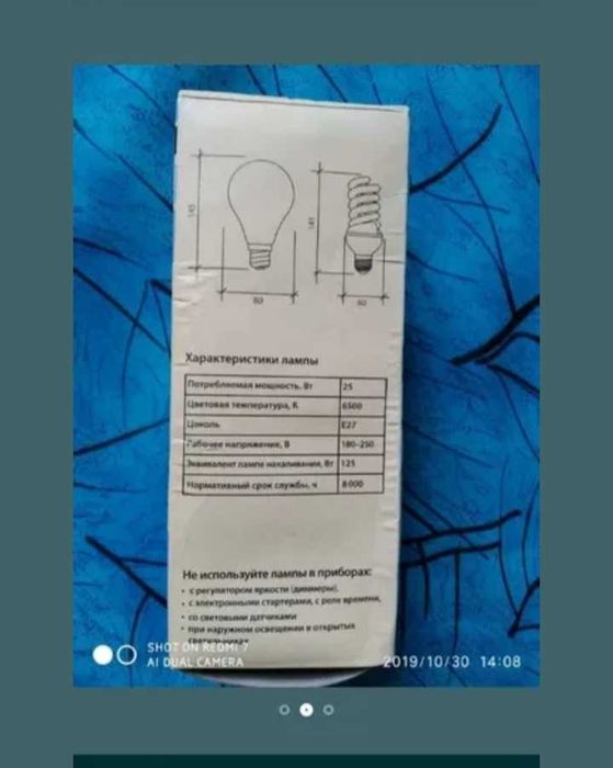 Лампочка светодиодные