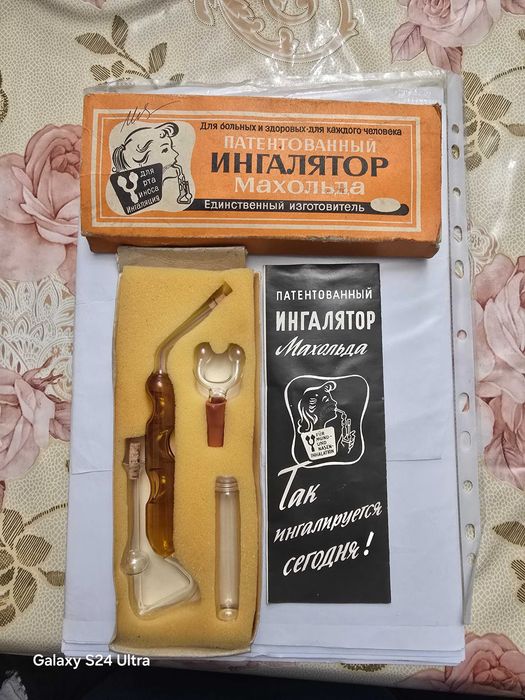 ингалятор Махольда