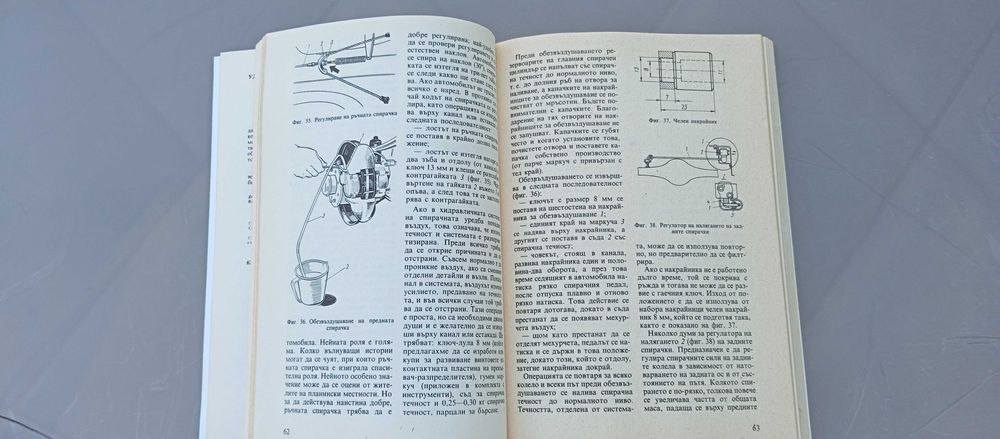 книга "Аз управлявам ЛАДА"
