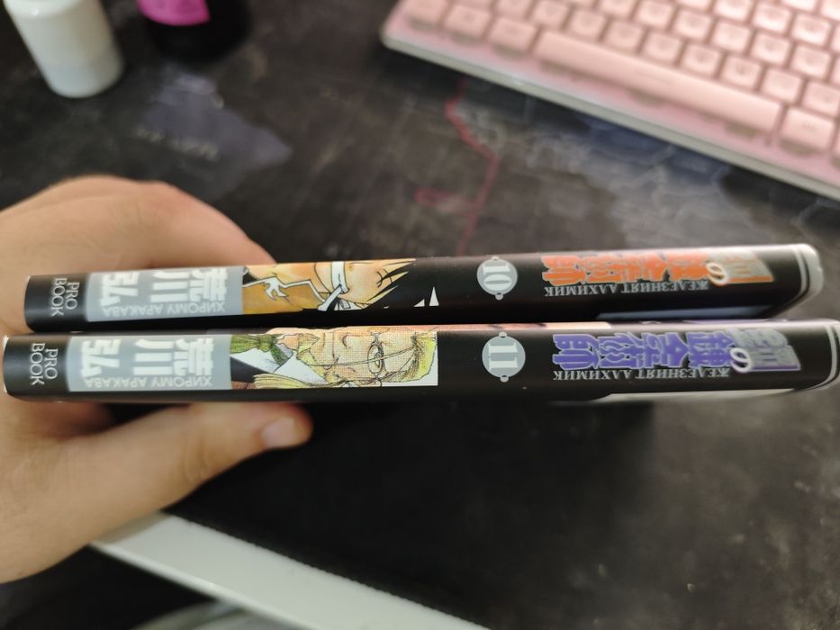 Железният алйимик