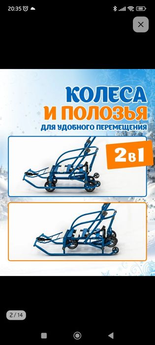 Санки детские Nika 3