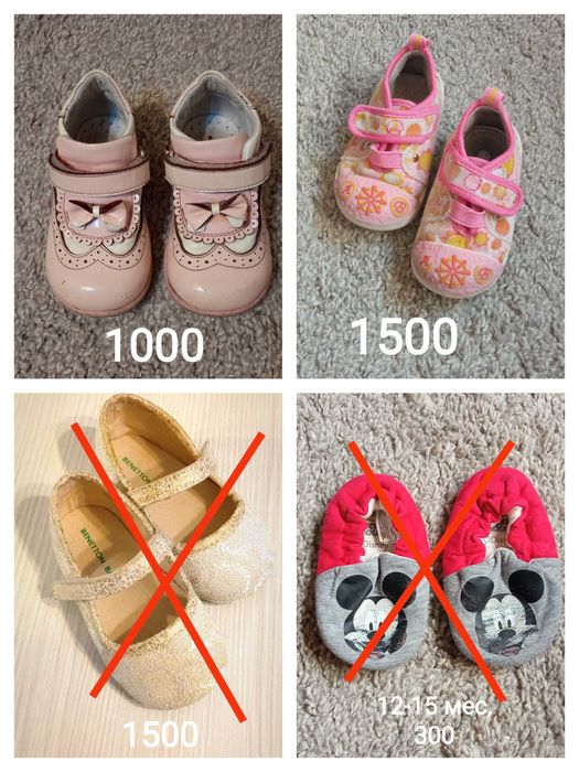 Обувь разная 19-22 р-ры