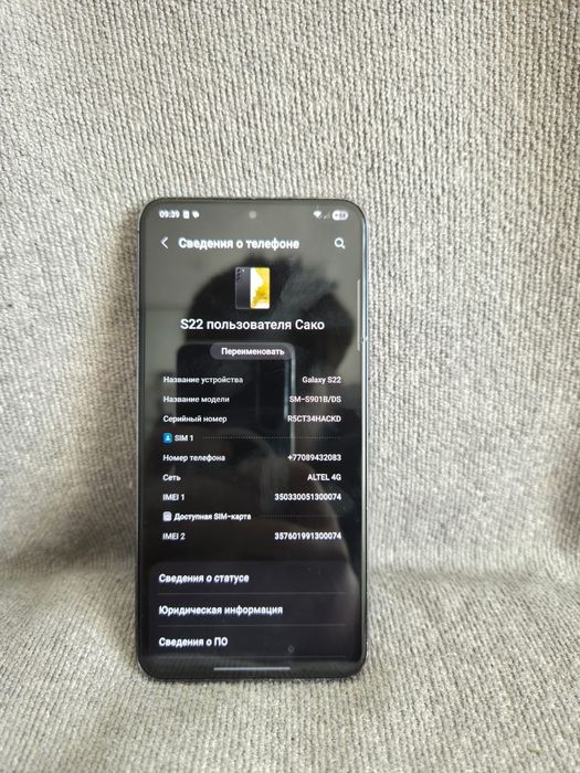 Обмен Самсунг с22