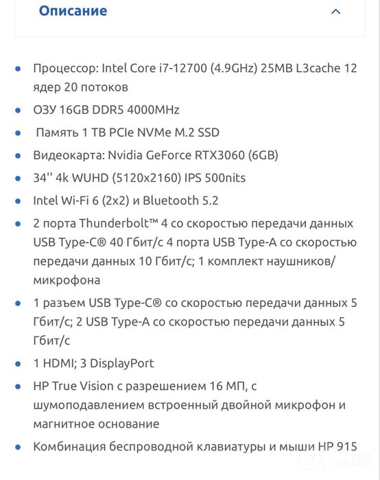 Новый Моноблок HP ENVY 34