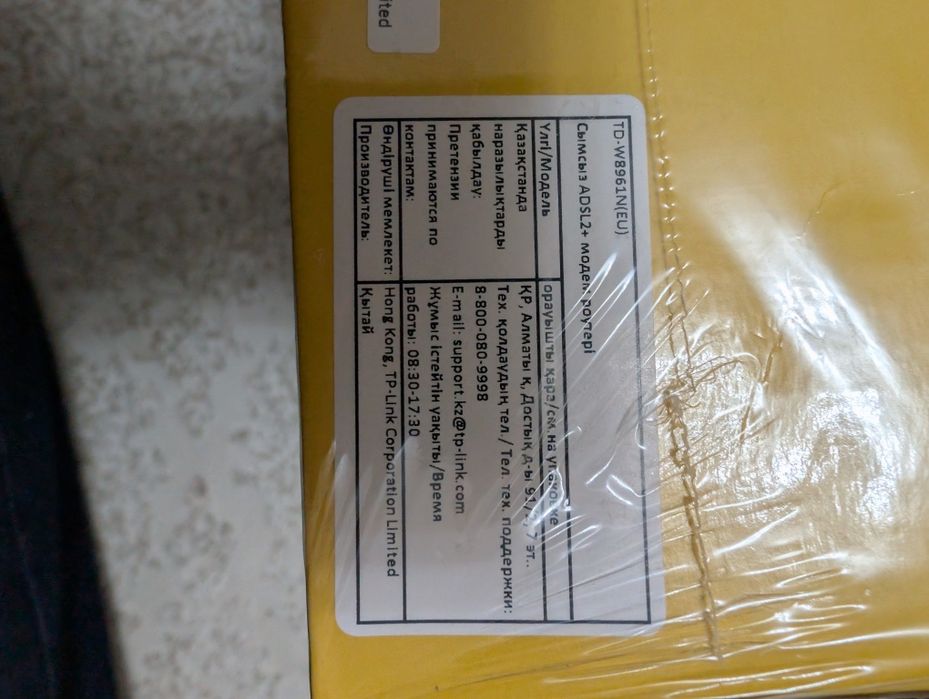 Беспродной модем роутер ADSL2+ tp-link