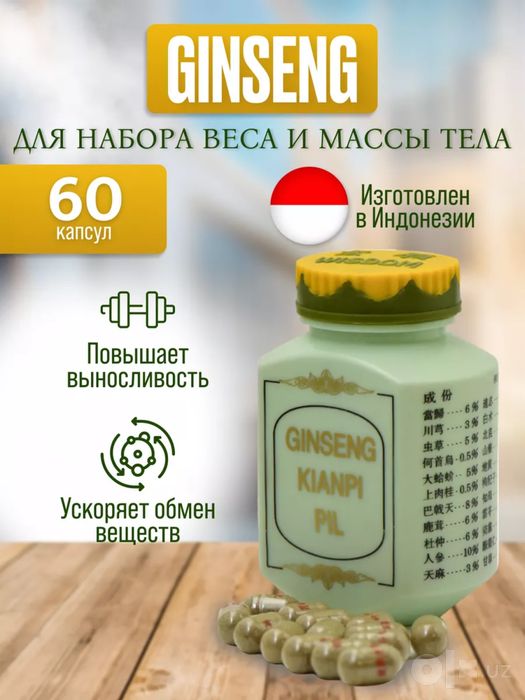 Ginseng Kianpi Pil 100% original ,(Samyu wan emas) (samyuwan emas)(