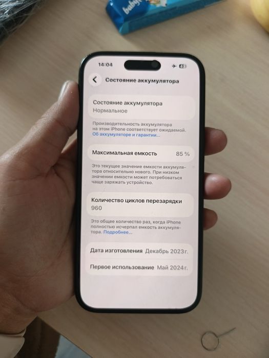 Айфон 15 телефон