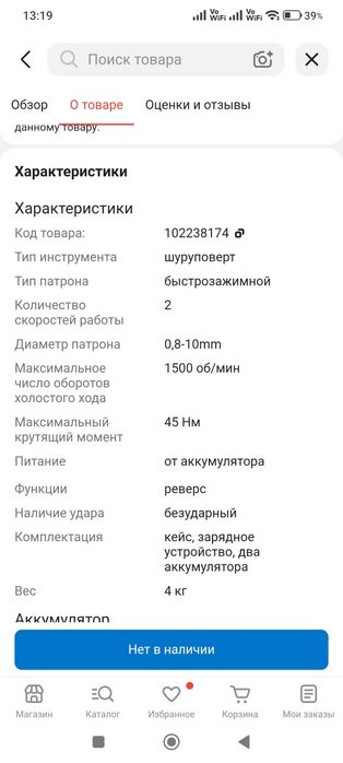 Total шуруповерт TDLI200215