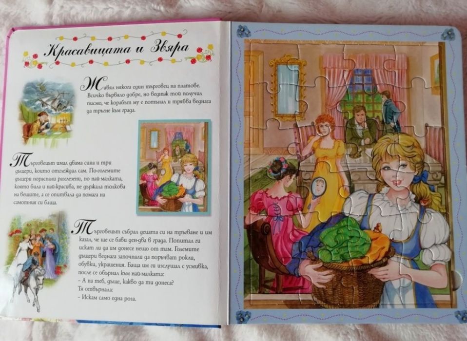 Приказки с пъзели "Принцеси и Феи", Лесно е да смятаме с магнити