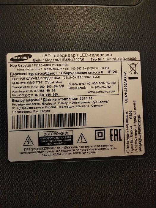 Телевизор Самсунг 32 Смарт!