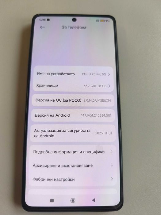 Xiaomi poco x5 pro 5g с гаранция