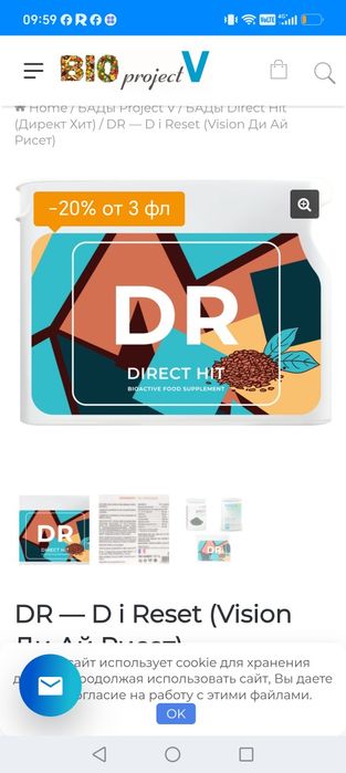 Иммунитет DR vision