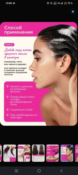 Шампунь с натуральным составом